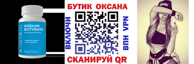 ОМГ ОМГ зеркало  Малаховка  БУТИРАТ Butirat  сколько стоит 