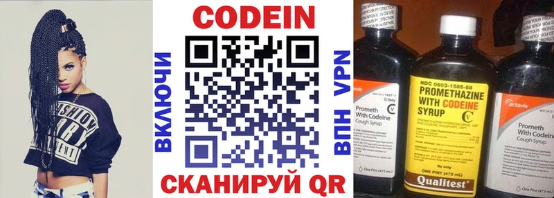 mega маркетплейс  Малаховка  Codein Purple Drank  купить наркотик 