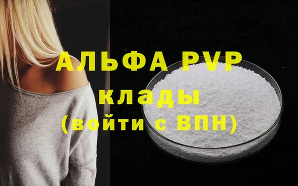apvp Губаха
