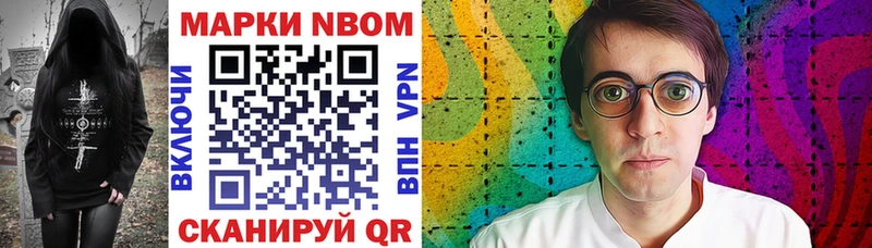 Марки N-bome 1,8мг  цены наркотик  Малаховка 